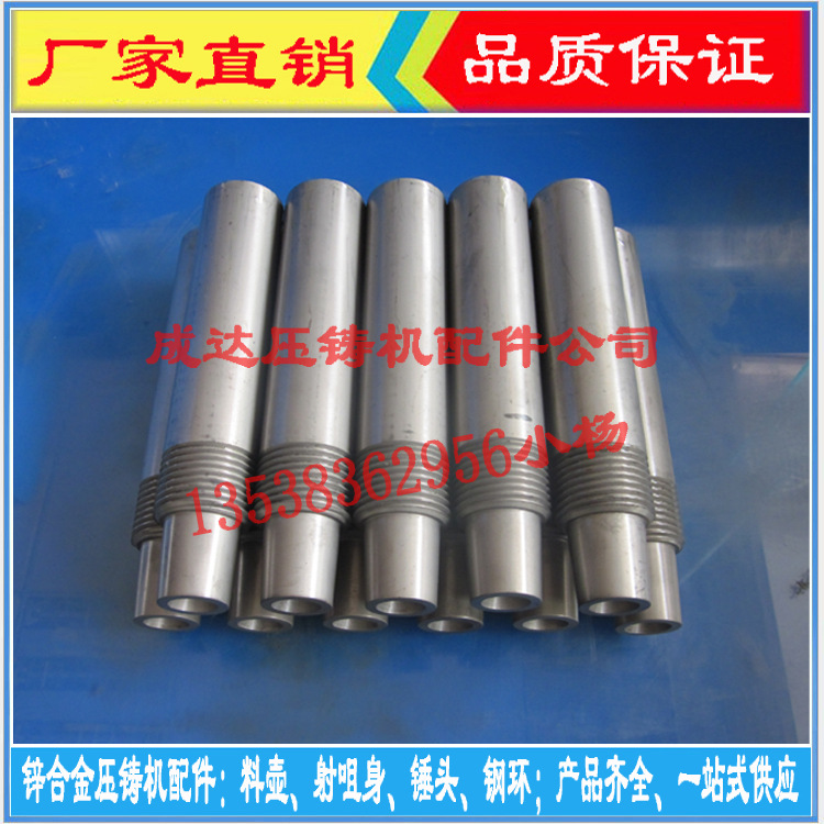 加工订制 力劲压铸机配件 88T射咀身 射咀头 锤头 耐高湿 耐腐蚀