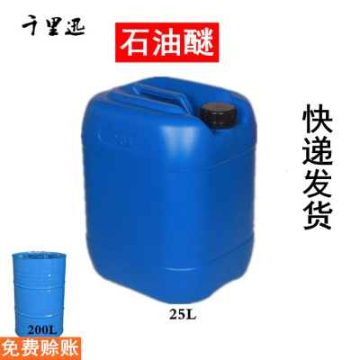 现货批发 石油醚90-120工业级 25L无味沸程90-120℃快干无残留|ms