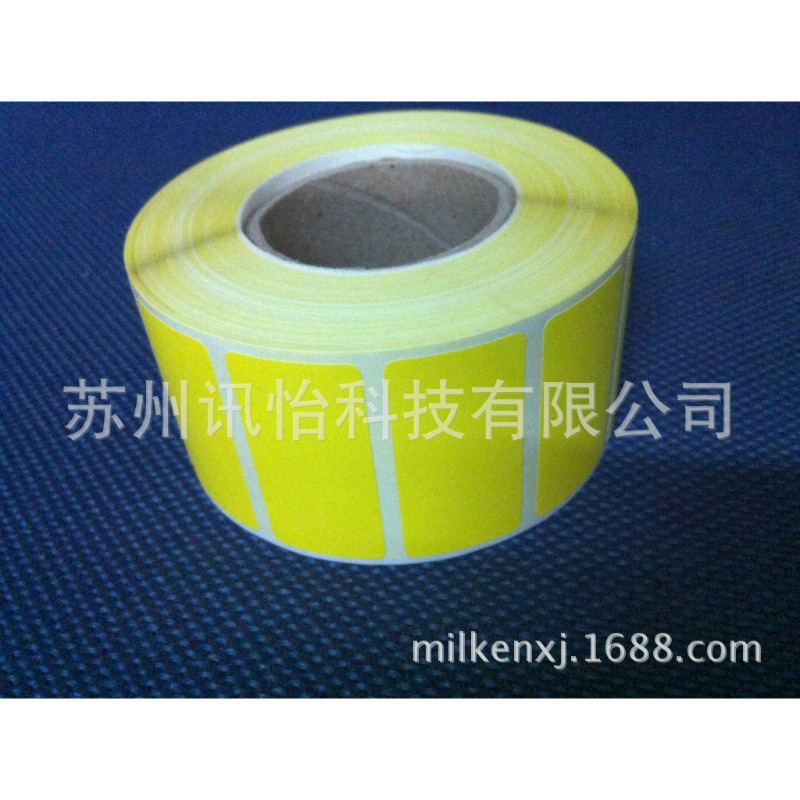 乌兰察布印制油性胶卷装PE袋标签厂RICOH-135可揭贴热敏无尘标贴