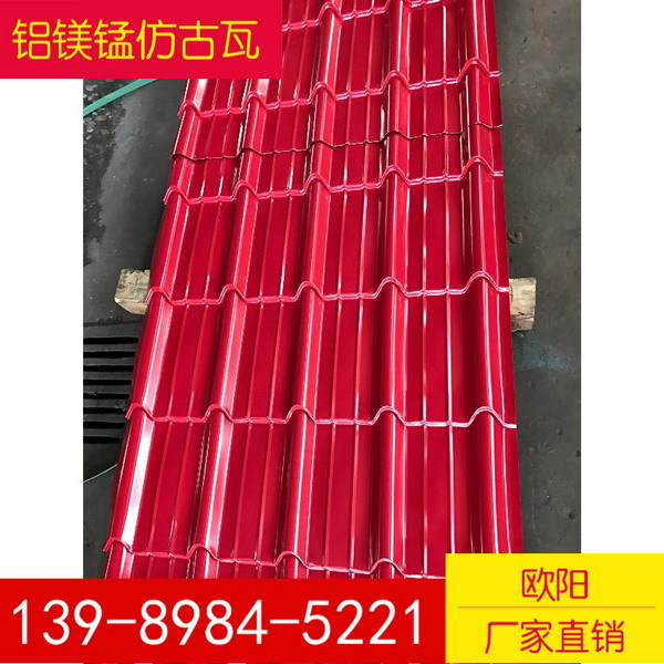 杭州周边上海宝钢绯红仿古彩钢琉璃瓦800型825型，铝合金琉璃瓦