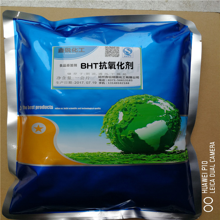 BHT 添加剂 抗氧剂食品抗氧化皮革 塑料 蔬菜 防变色抗氧化