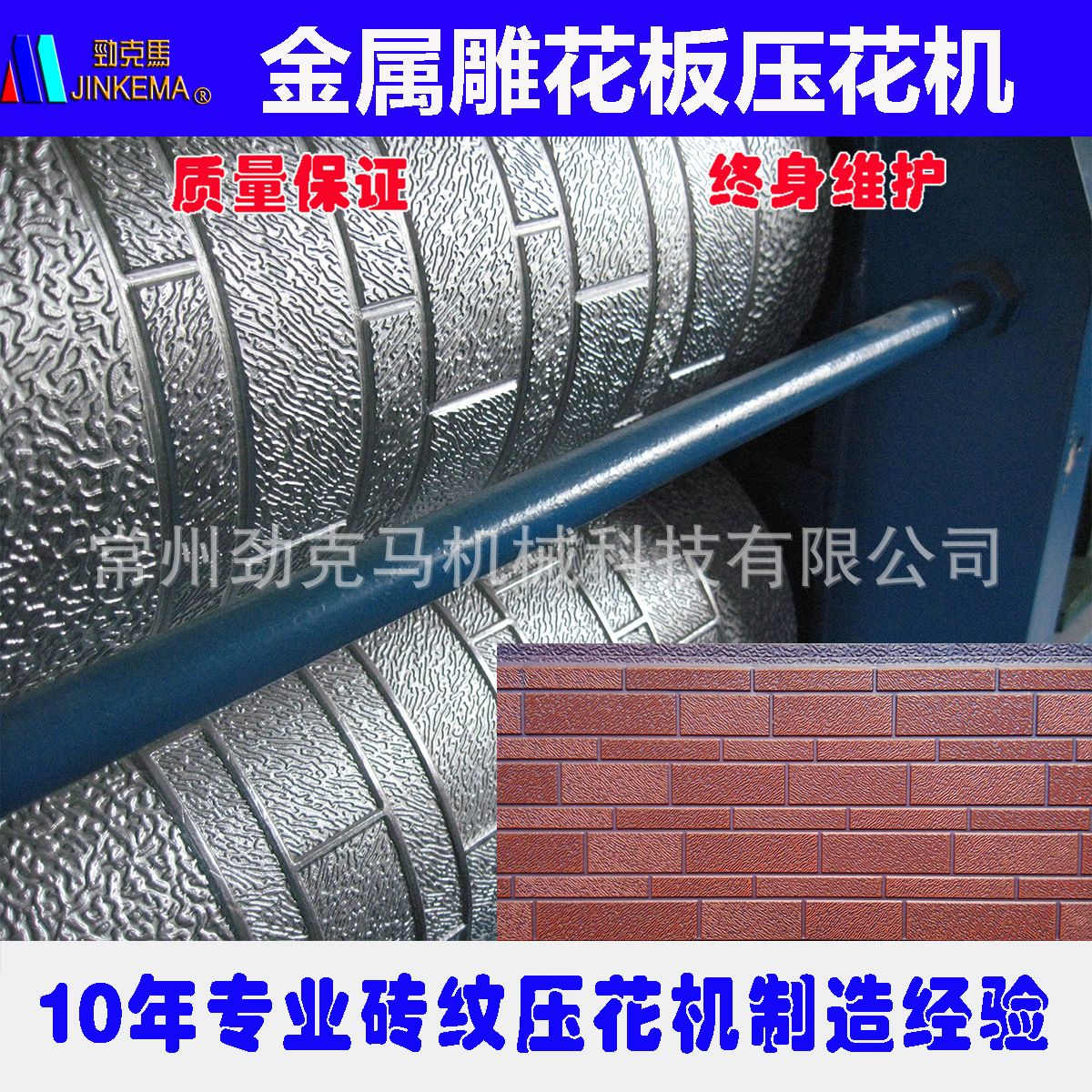 金属雕花板压花机4