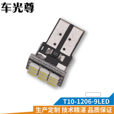 PENCL automobile LED T10-9SMD-1206 LED Showing the wide lights, LED Reading lamp, led Instrument lights