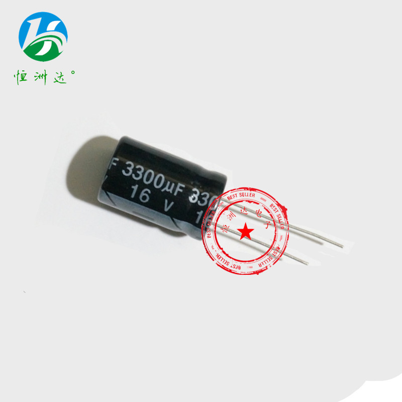 直插铝电解电容 16V3300UF 13*25 高频低阻全系列