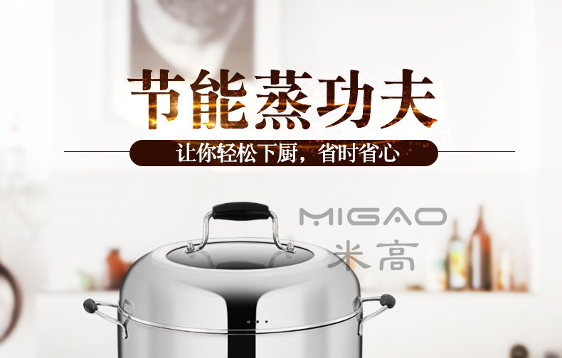 米高电蒸锅1