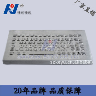 86键嵌入式桌面式金属PC键盘 工控键盘 自助终端设备键盘319*135-阿里巴巴