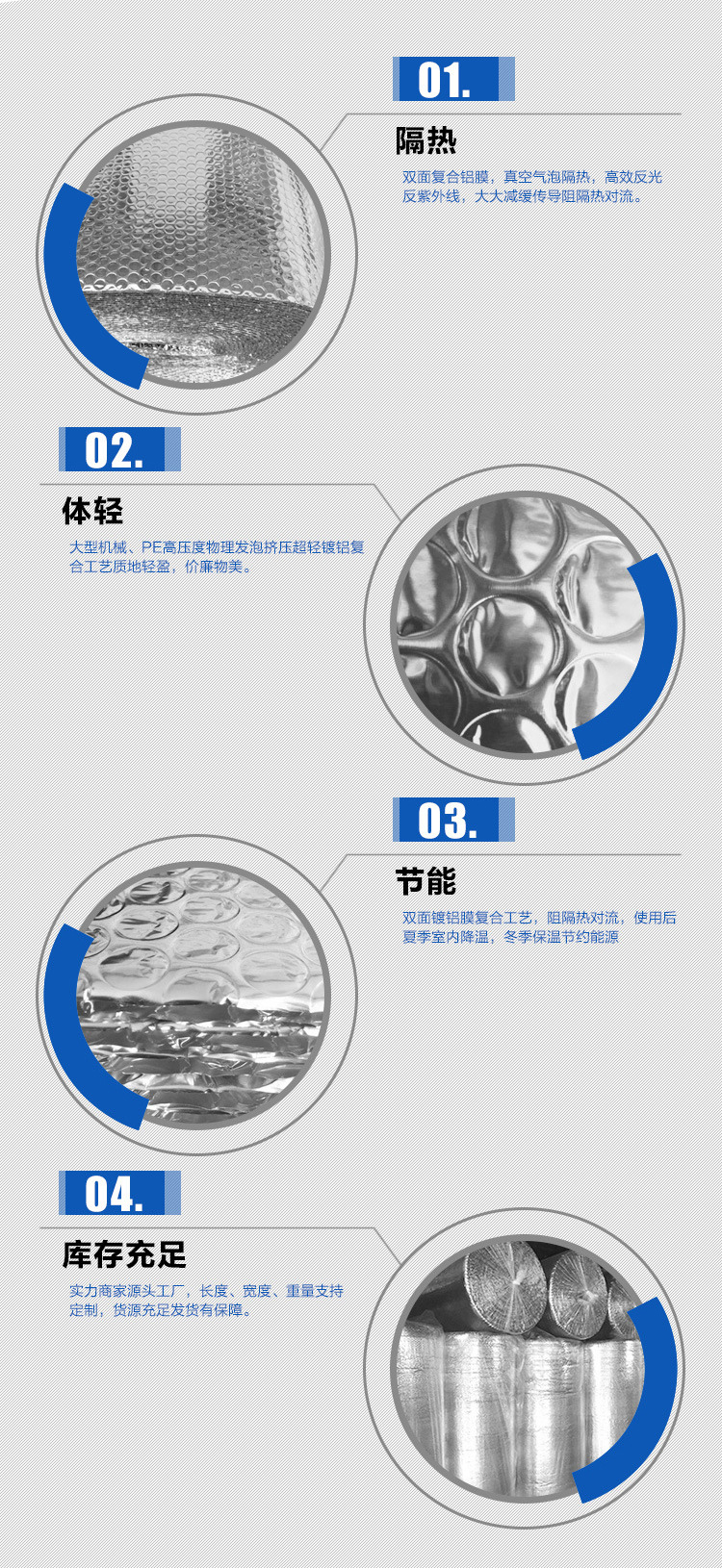 镀铝膜 气泡【详情页】-2