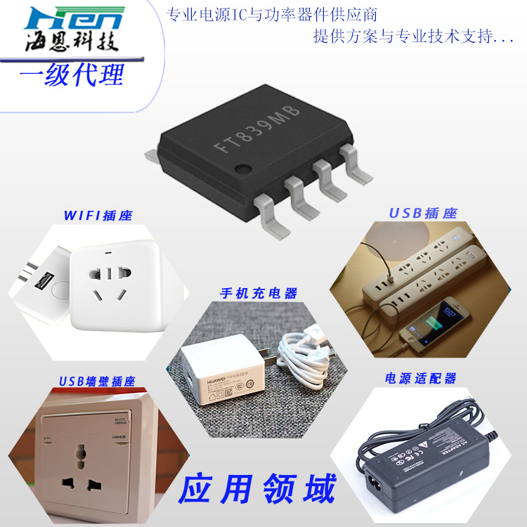 â΢FT8393MB 12Wԭ߷ԴоƬ 5V2.4AԴicоƬ