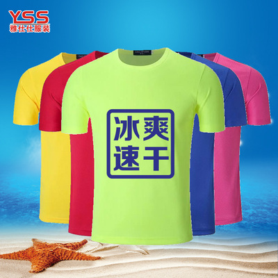 速干圆领文化衫T恤现货 定制促销广告衫马拉松活动衫团体服印LOGO