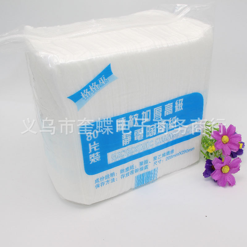 80 pieces of embossed thickened electrostatic dust removal paper high quality non-woven dust removal paper dust removal mop replacement mop paper