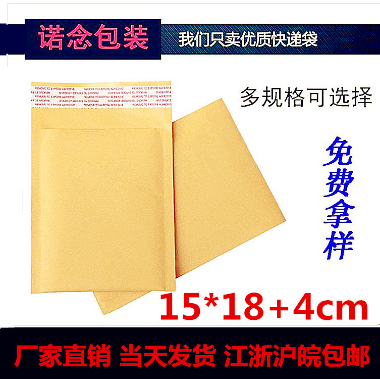 气泡信封包邮气泡膜包装袋 黄色牛皮纸气泡信封袋15*18防震气泡袋