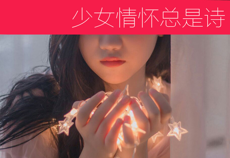 星星灯详情XX_05