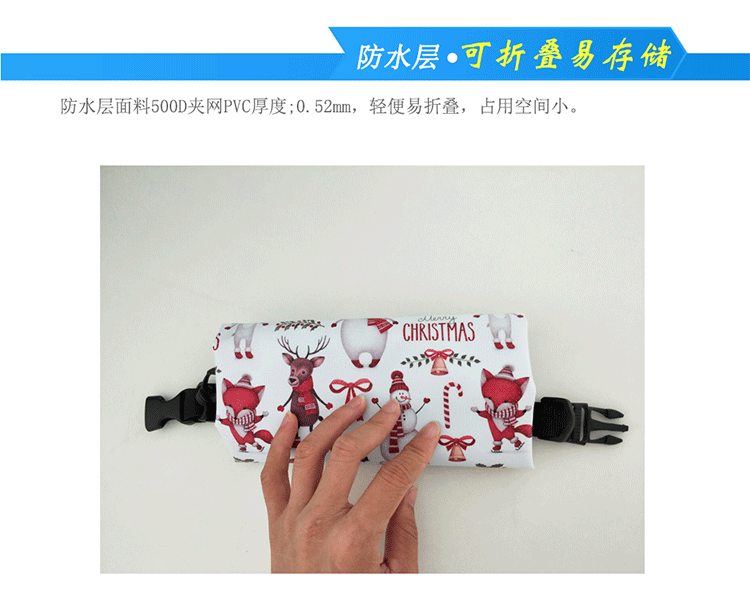 2L白色卡通防水包_08