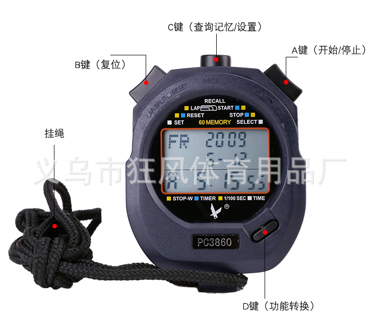 天福PC3860三排60道秒表多功能计时器电子表田径跑步比赛计时跑表-阿里巴巴