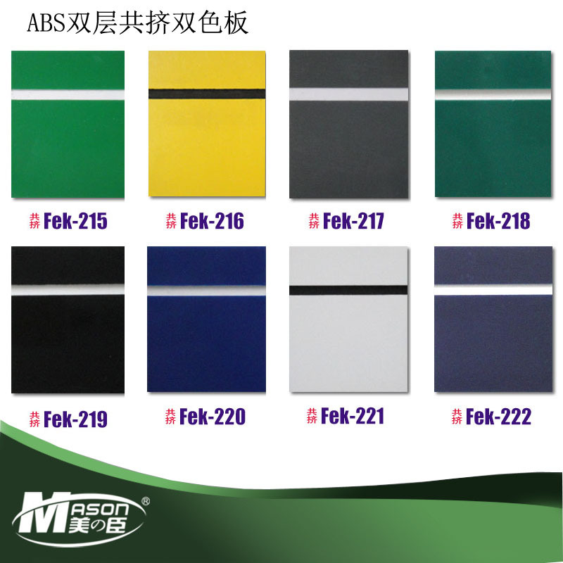 上海现货批发ABS雕刻板广告牌标牌用双层共挤abs双色板材料
