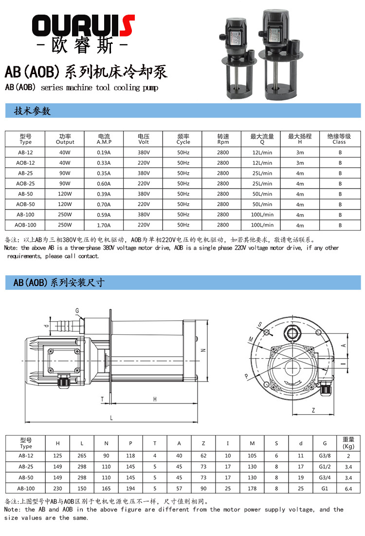 欧睿斯AOB-12 AOB-25 AOB-50 AOB-100大流量单相三相机床冷却油泵-阿里巴巴