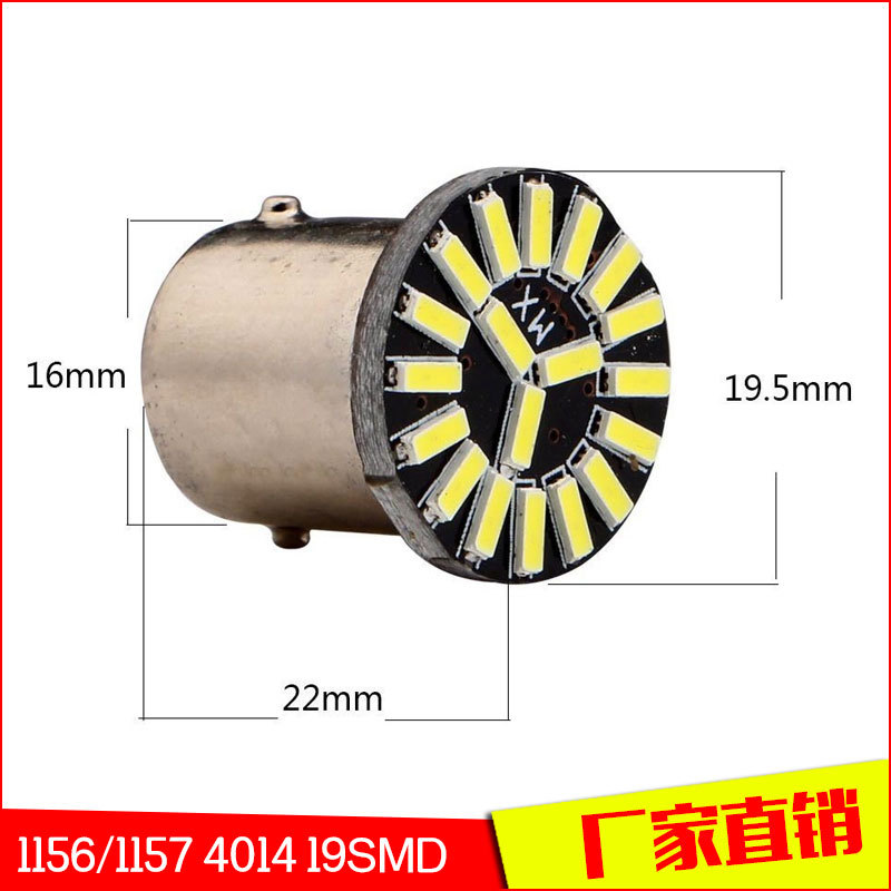 汽车LED刹车灯 S25 BAY15D 1156/1157- 4014-19SMD 倒车灯 转向灯|ru