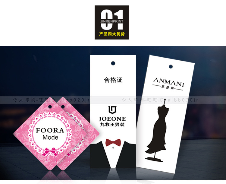 吊牌描述+水印切割_01