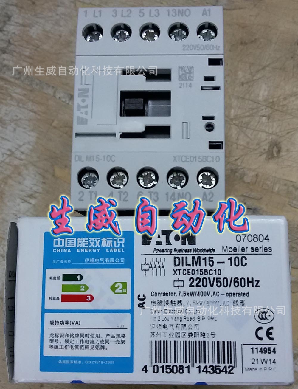 EATON MOELLER接触器DILM15-10C(220-230V50HZ)正品现货