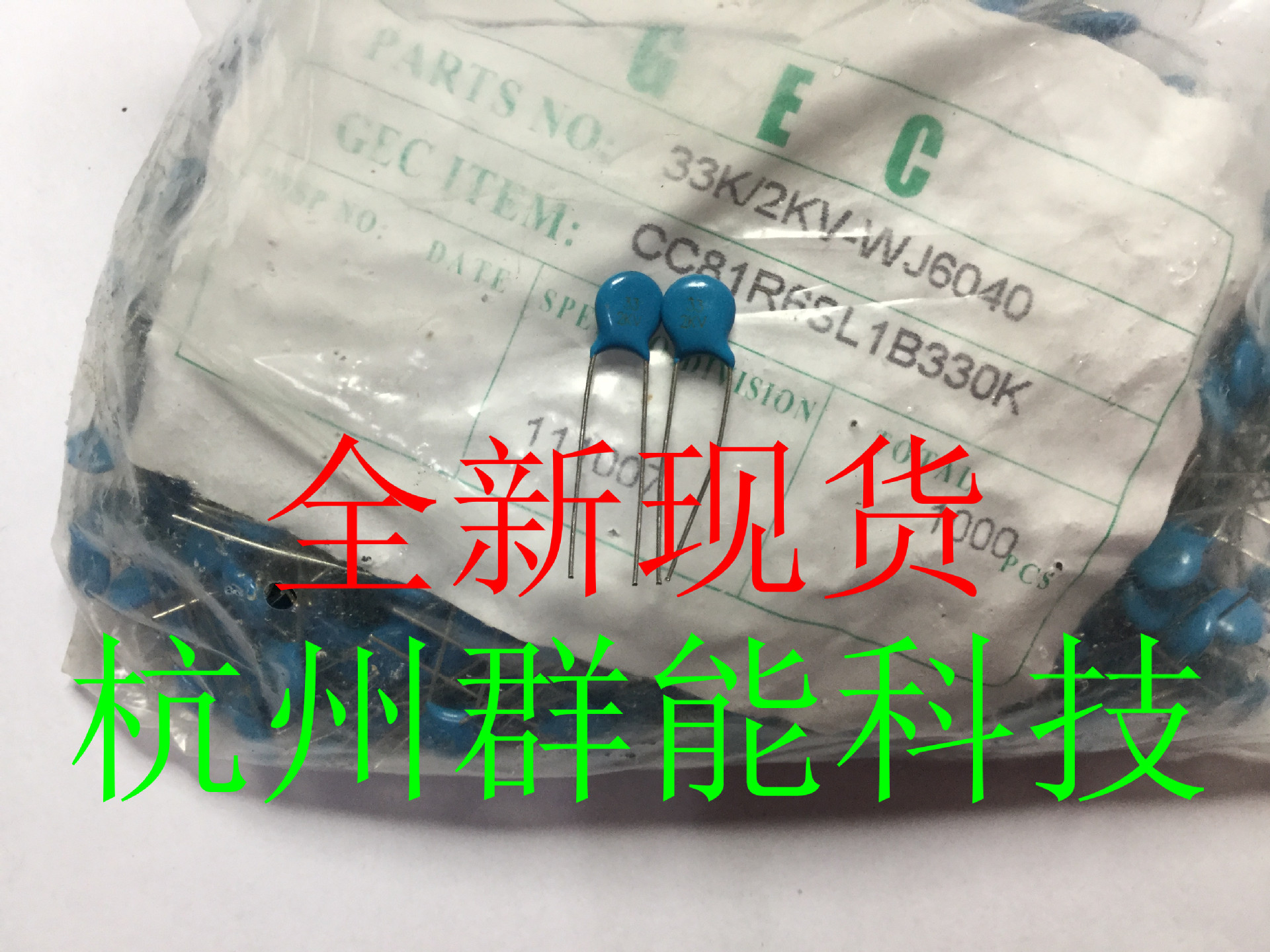 33/2KV  高压瓷片电容