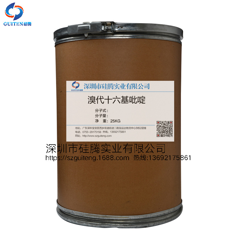 溴代十六烷基吡啶