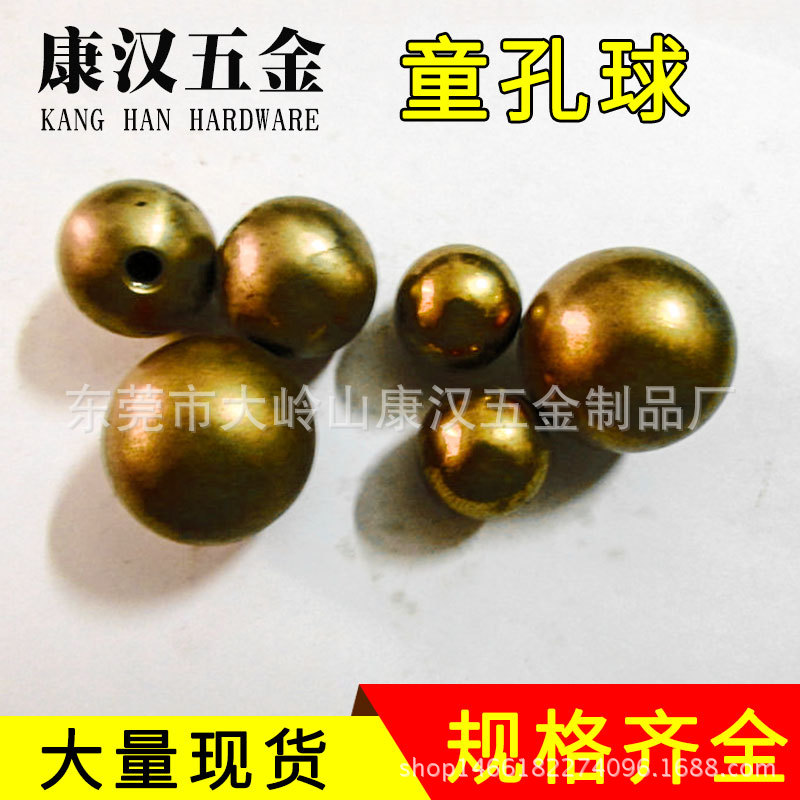 厂家供应定位铜珠滚珠  轴承实心铜珠五金配件可打孔紫铜黄铜球