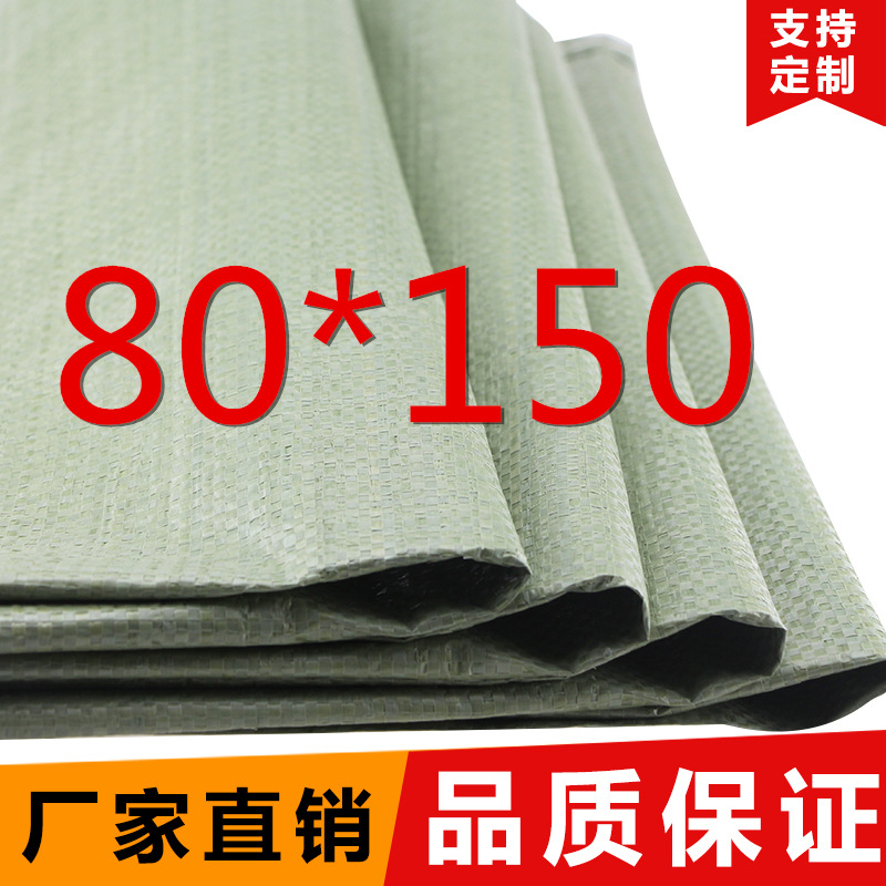 80*150灰绿色编织袋蛇皮袋搬家袋打包袋袋子行李袋编织袋批发