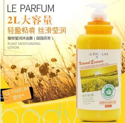 酒店沐浴液植物滋润田园芬芳沐浴乳香水柔顺控油大容量沐浴露批发|ms