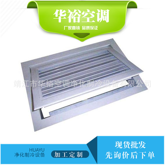 可开条形风口 条形风口FK型条形风口 华裕加工定 制 条形风口