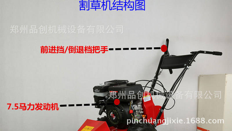 割草机细节图_01