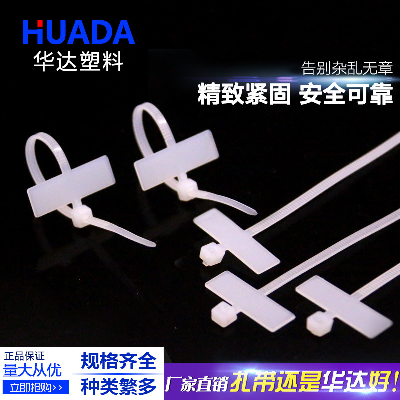 [厂家直销]标牌式尼龙扎带 标牌捆扎带网线做记号 标签扎带