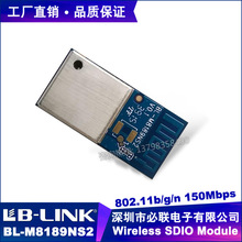 BL-M8189NS2行车记录仪无线WIFI模块内置外置天线可选RTL8189ES