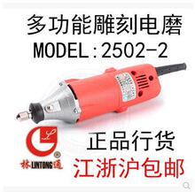 电动工具 林通 王鑫S1J-ZX-10铝头小电磨 小直向 雕刻电磨2502