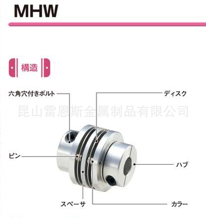 日本鍋屋バイテック双膜片式联轴器MHW-50C-14-20