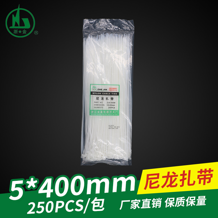 厂家直销5*400mm金星自锁式尼龙塑料扎带 黑白色捆绑束线扎带批发
