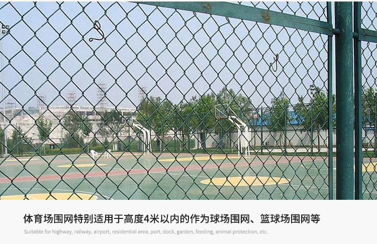 體育場(chǎng)護(hù)欄網(wǎng)_16
