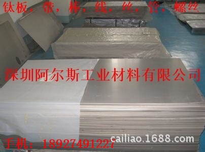 Factory sales high -purity TA1/TA2 titanium plate TC4 titanium silk…