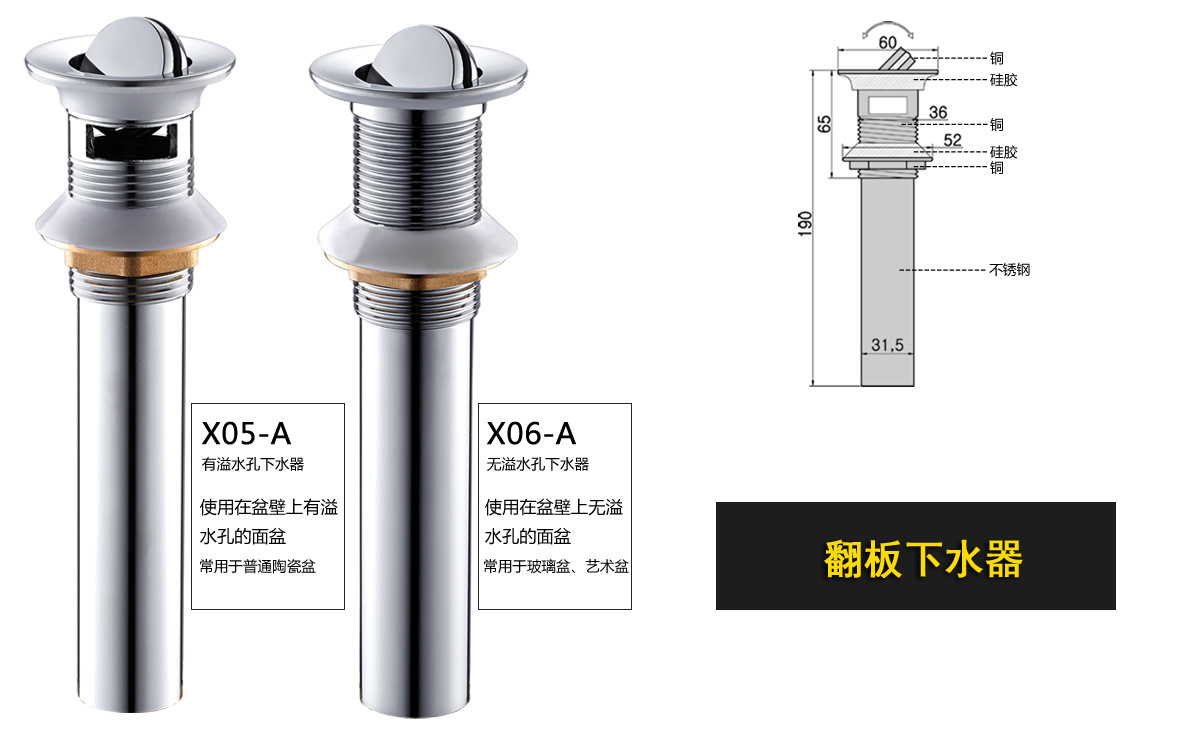 2电镀镀铬全铜下水器面盆下水器弹跳翻板艺术盆下水器