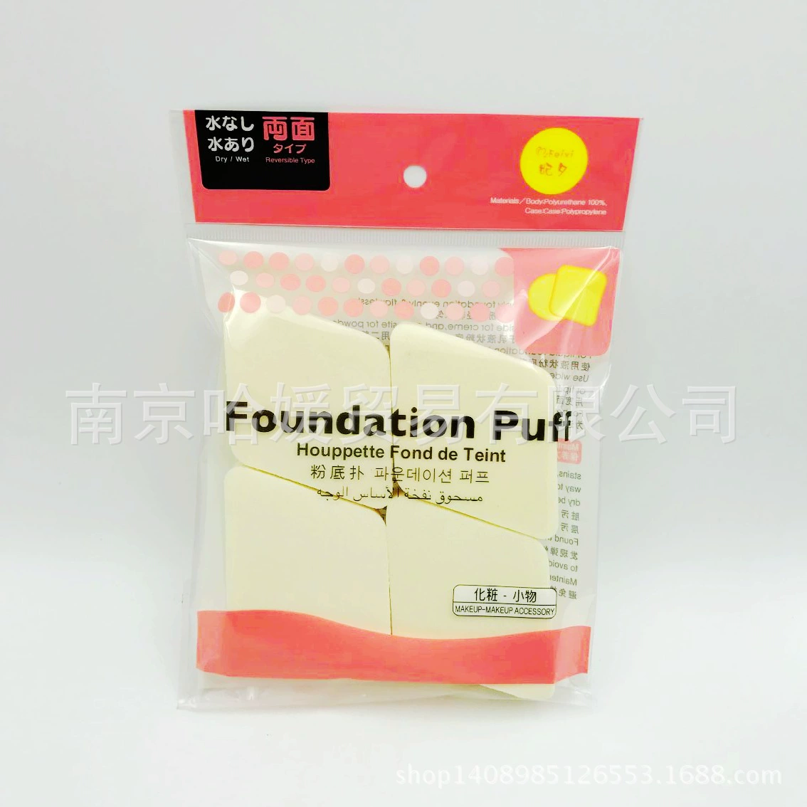 Big white sponge for face washing, cleansing milk, increased thickness