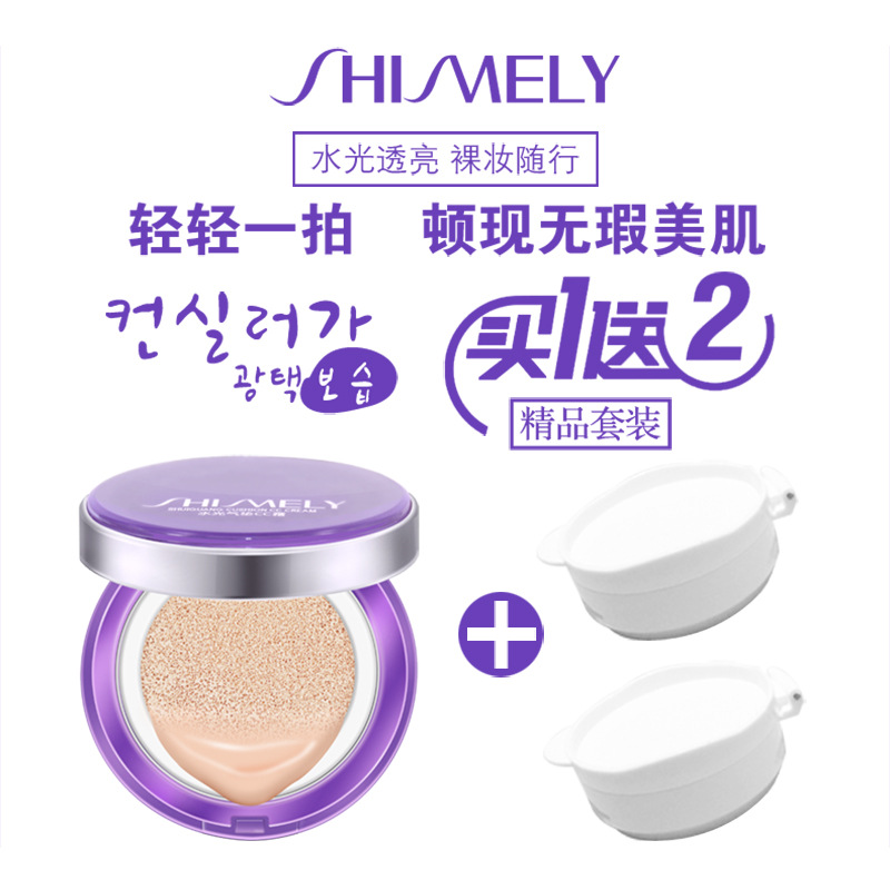 雪漫莉水光肌气垫bb霜 粉底液化妆品 美白隔离遮瑕 厂家直销|ms