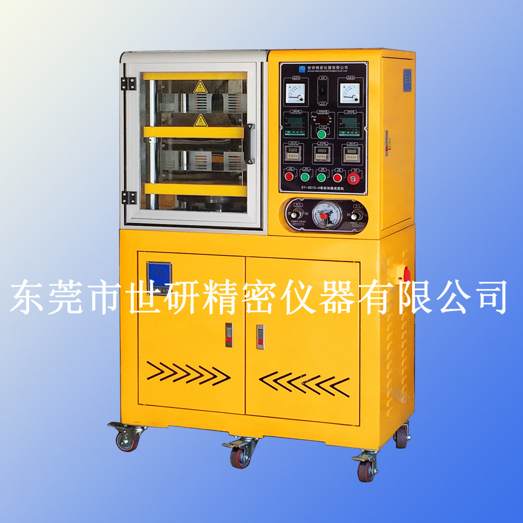 供应世研小型平板硫化机 实验室专用压片机 全自动压片