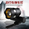 Mountain bike, front headlights, mountain flashlight, indicator lamp with accessories