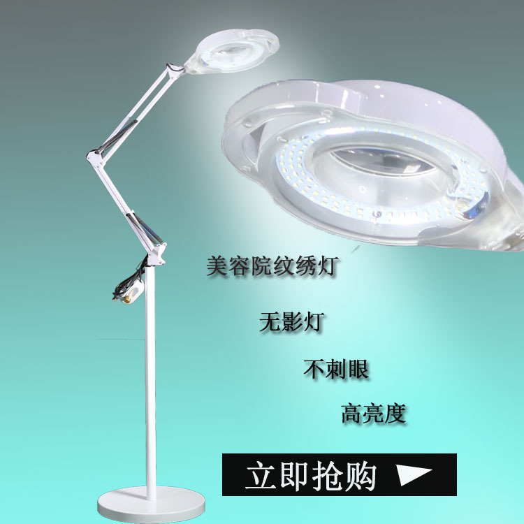 新款可调光LED冷光纹绣美容照明落地灯8倍放大无影灯 护眼灯-阿里巴巴