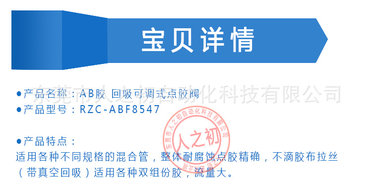 详情AB阀静态_02