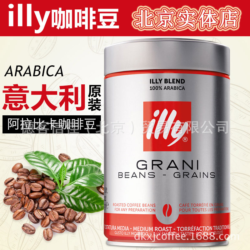 Italian Illy Coffee Beans Imported from Italy [Medium Roast] Italian Espresso Caramel