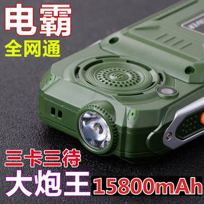 联通3G全网通三卡通军工电信三防老人手机超长待机电霸老年机CDMA