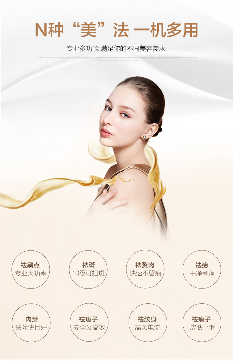 点痣笔详情页_02