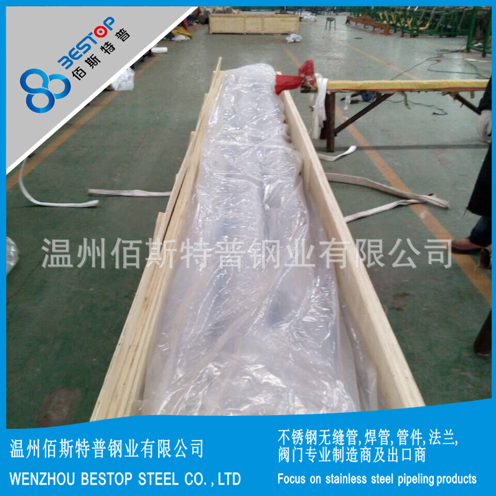 厂家供应 TP316Ti 不锈钢流体无缝管 出口标准 ASTM A312