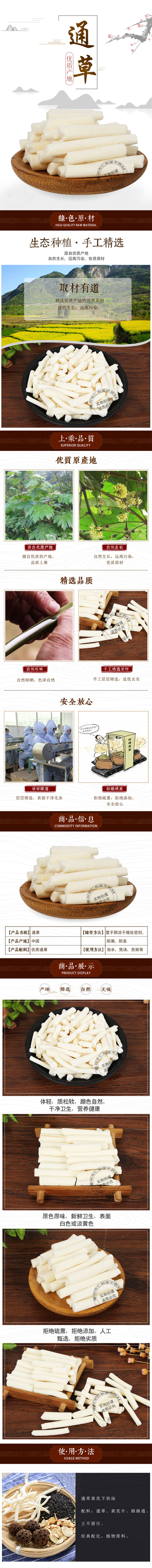 Tongcao Rice Paper Pith 500g Dried Tetrapanax Papyrifer Stem Pith for Herbal Decoctions and Culinary Use overview