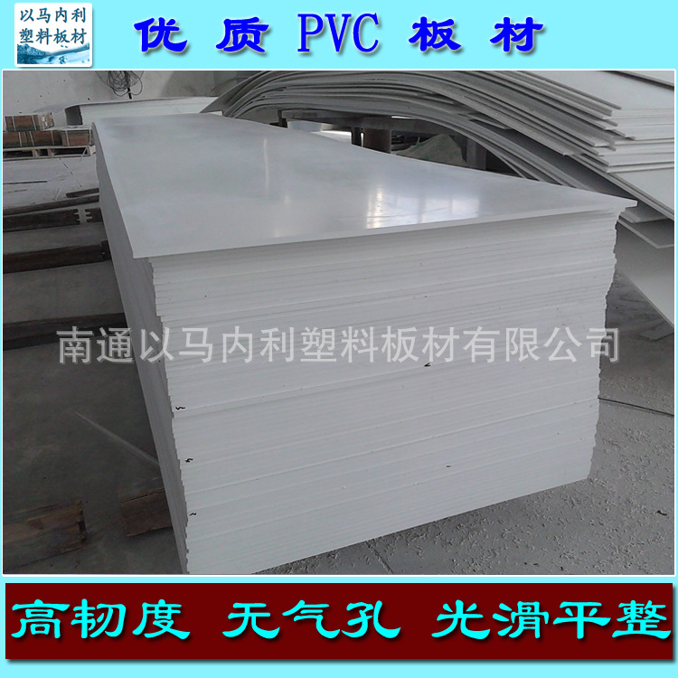 厂家直销 白色PVC板 瓷白色PVC板 表面光滑平整 刀模PVC板